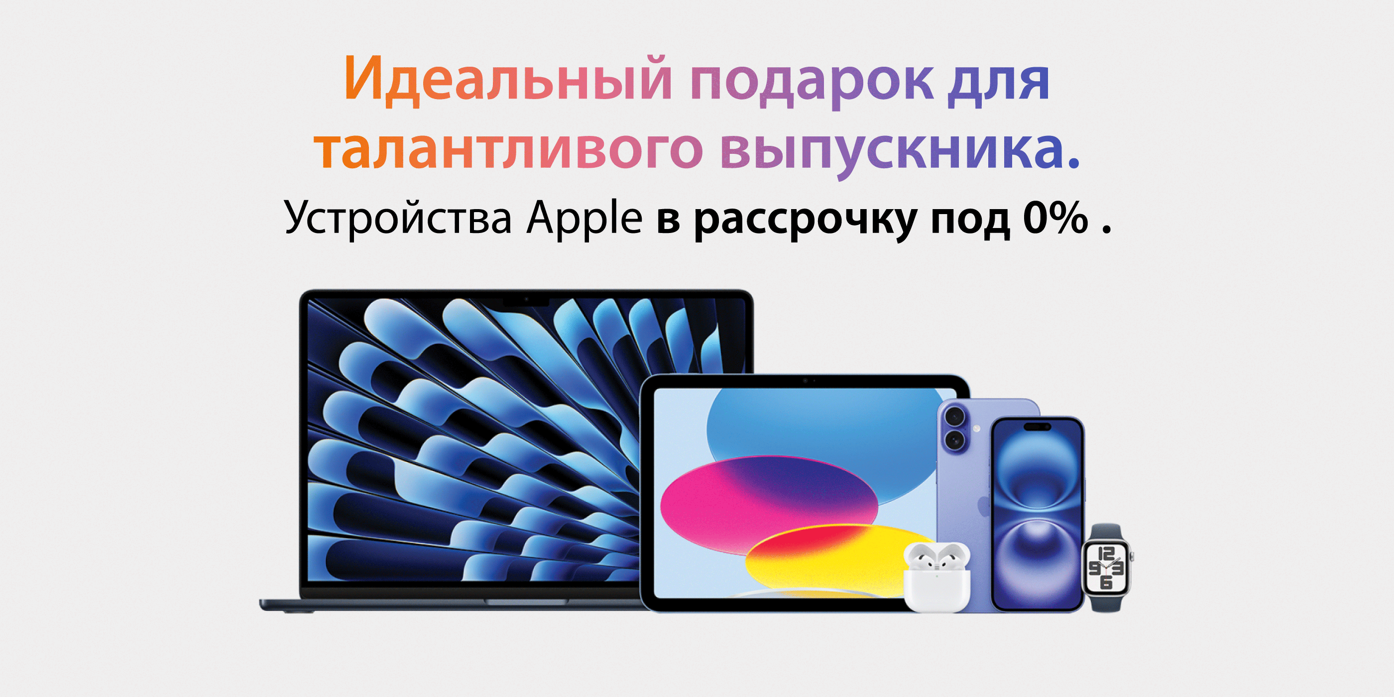 izlaiduma campaign