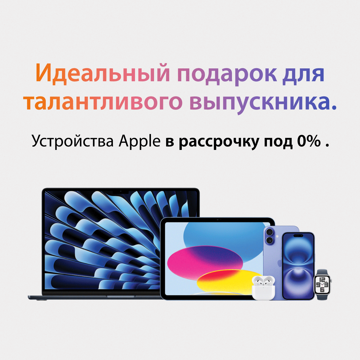 izlaiduma campaign