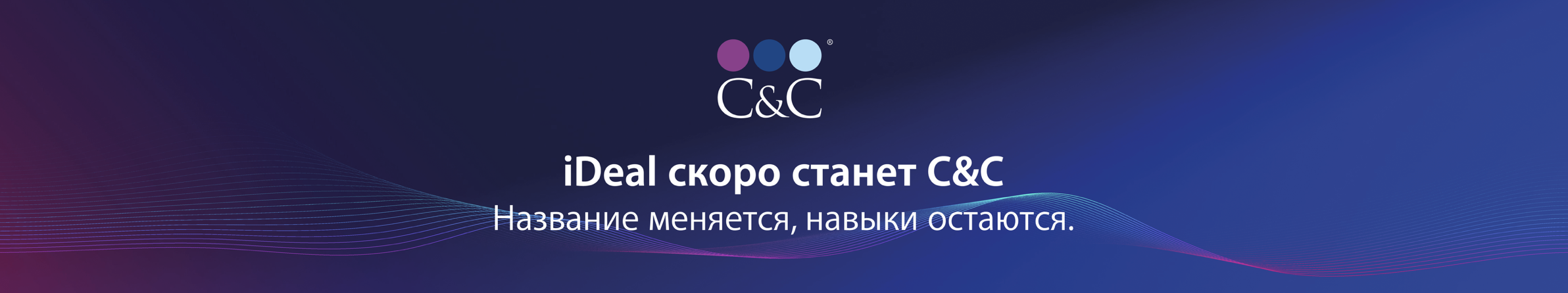 iDeal becomes C&C